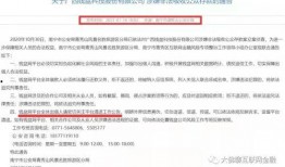 网贷平台最新爆料消息